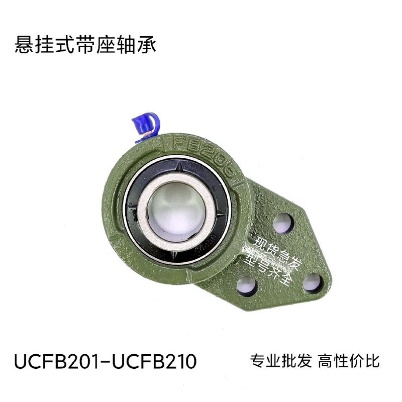 外球面带座轴承UCFB201 202 203 204 FB205 206 207 208 209 210