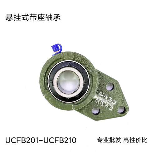 外球面带座轴承UCFB201 202 203 204 FB205 206 207 208 209 210