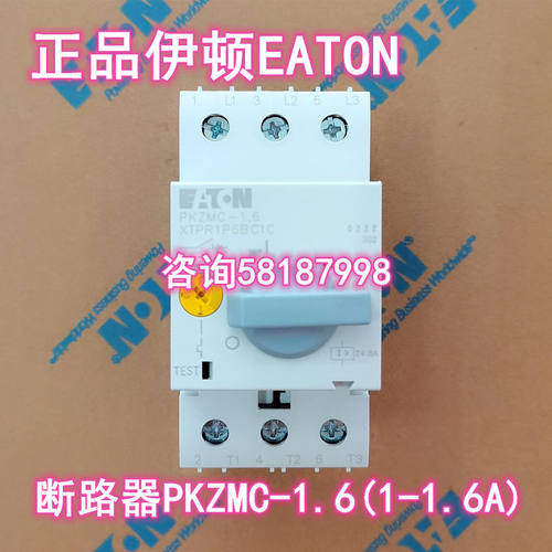 议价PKZMC-1.6 XTPR1P6BC1C电机保护断路器1-1.6A