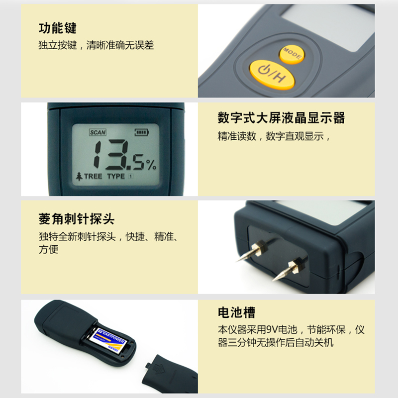 希玛数显水分测试仪建筑