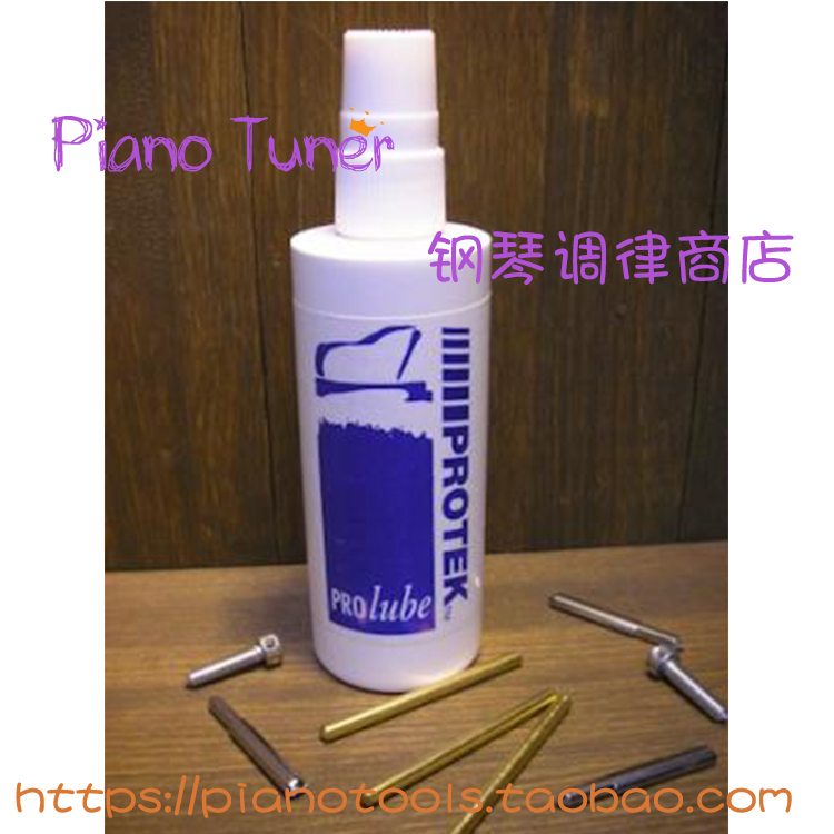 Protek lube 钢琴销钉润滑剂 去除杂音改善手感防锈抛光原装进口