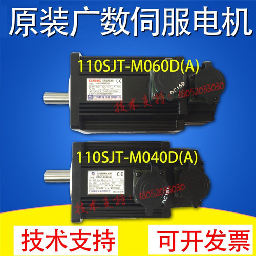 原装广数伺服电机GSK 110SJT-MZ060D(AY4)交流伺服电机抱闸刹车