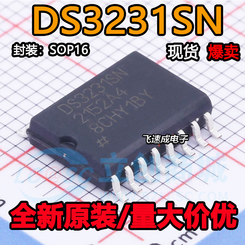 全新原装 DS3231SN DS3231N M 实时时钟模块芯片IC 贴片SOP16