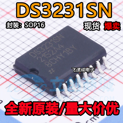 全新原装 DS3231SN DS3231N M 实时时钟模块芯片IC 贴片SOP16