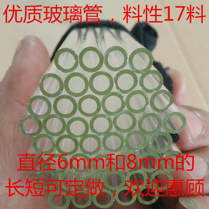 玻璃导管长外径内直形气