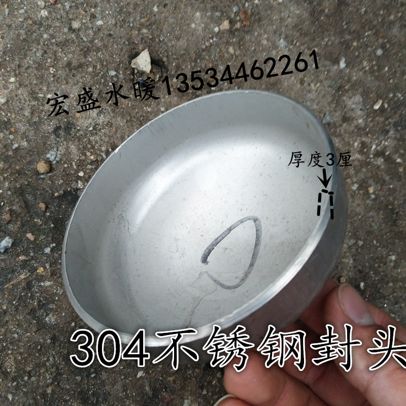 对焊堵头管帽封半椭圆接