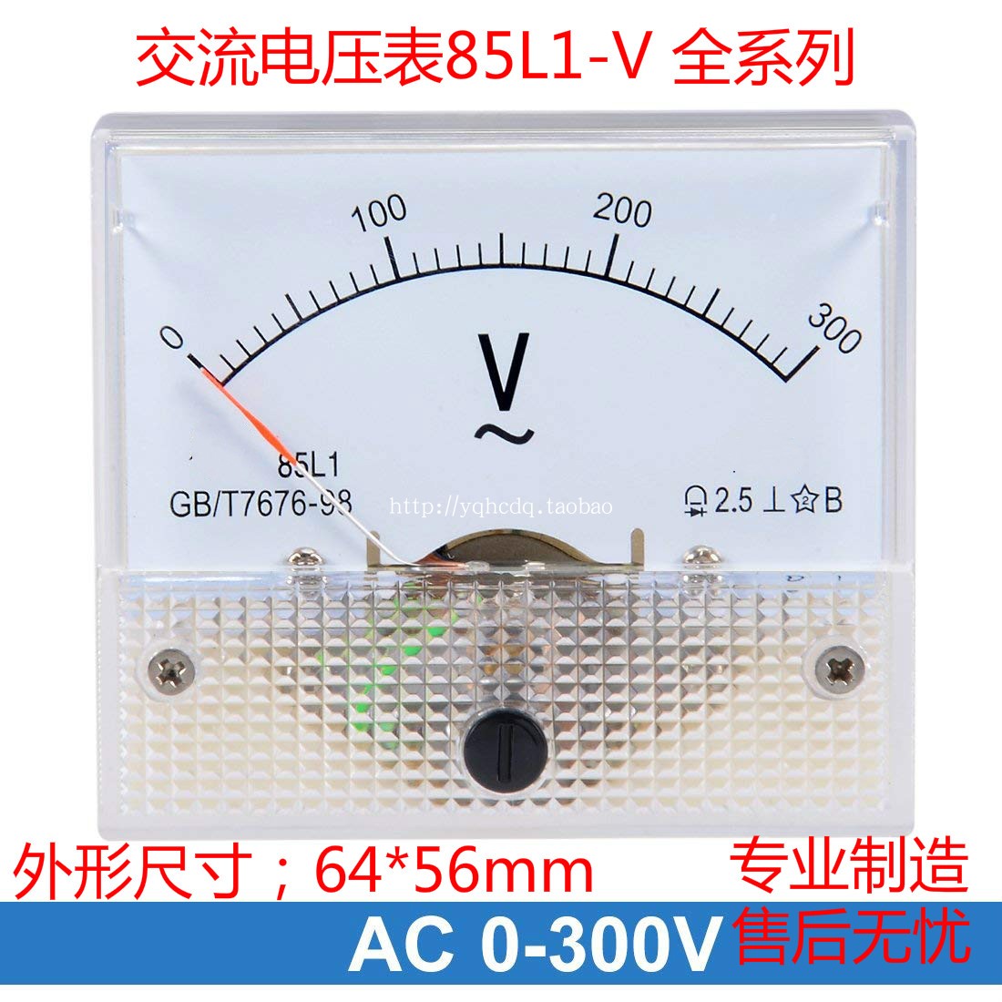 85L1-V指针式交流电压表85L1-300V250V450V500V发电机电压表头