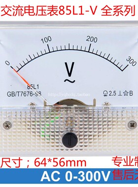 85L1-V指针式交流电压表85L1-300V250V450V500V发电机电压表头