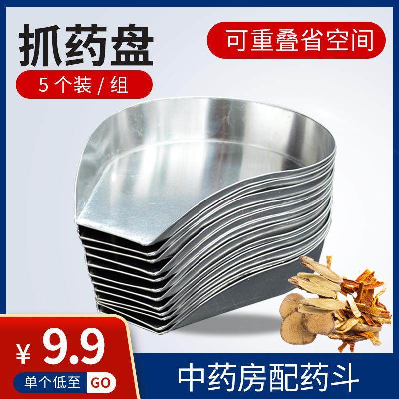 分药盘中药材盘铁盘抓药盘铲子药房配药盘药畚斗子不锈钢三角簸箕,畜牧/养殖物资,赶猪器,淘宝优惠券,粉丝福利购,淘宝优惠卷