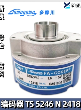TS5246N2418日立电梯多摩川编码器OIH60-8192P40-L6-5V全新原装