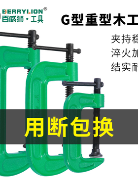 重型G字夹c型强力木工夹子固定器夹具夹紧器大力夹钳工字型g形夹