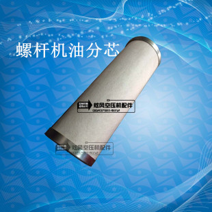 油气分离器 OG22F A上海佳力士空压机滤芯 螺杆式 空压机油分芯