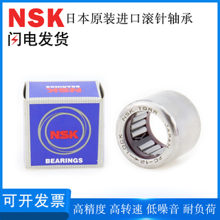日本NSK原装进口滚针轴承BAHHK2020 2030 202720 2210 2212轴承钢