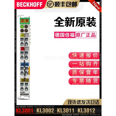 议价Beckhoff倍福 KL3001 KL3002 KL3011 KL3012 模拟量输入模块