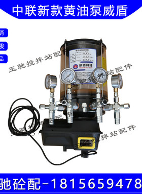 新款中联搅拌站电动黄油泵4XDBM1224C6F搅拌机4出口24V油脂润滑泵
