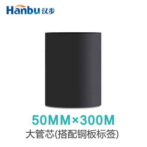 汉步加强蜡基碳带科诚博