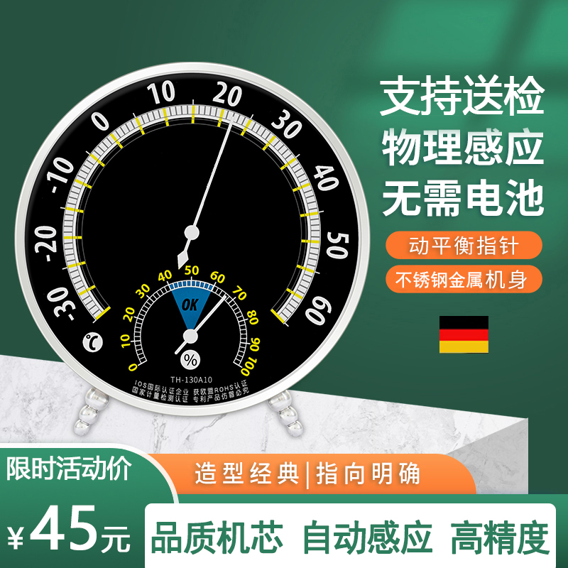三印高精度温湿度计气温室内外工业用精准家用干湿温度表客厅药房