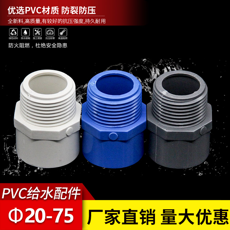 外螺直接丝通纹内牙头白