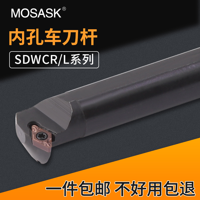 数控内孔车刀杆S12M/S20R/S16Q/S08K/S10K/S25S-SDWCL/R镗孔车刀