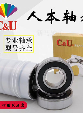 人本C&U高速轴承6411 6412 6413 6414 6415 6416 6417 6418减速机