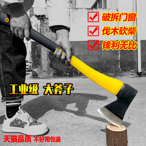 沭工大斧子纯钢家用斧开山伐木木工斧头破拆砍树劈柴斧剁骨头斧