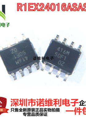 R1EX24016ASAS0A 全新原装 进口正品 IC电子元器件