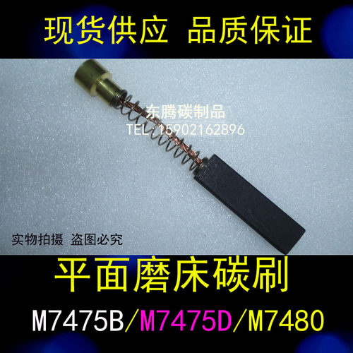 平面磨床铜碳刷 机床铜石墨碳刷 10*14*50MM