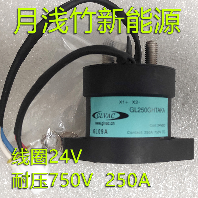 国力继电器GL250GHTAKA线圈24V耐压750V250A
