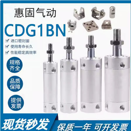 SMC机械手迷你气缸CDG1BN20/25/32/40/50/63-50-75-100-150-200Z