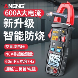德国进口钳形万用表全自动智能电压电流表维修电工专用数字钳型万