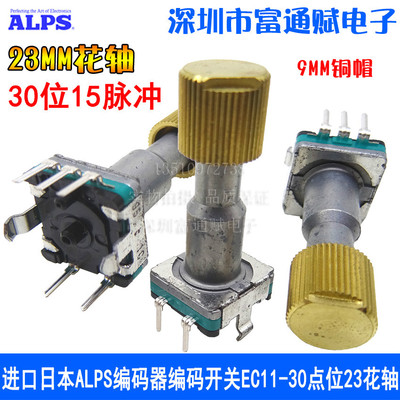 进口日本编码器开关点位
