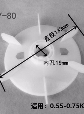Y系列耐高温电动机风扇叶 Y80-315全型号Y90y112Y132y160y280风叶