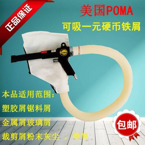 美国气动吹吸两用枪尘器