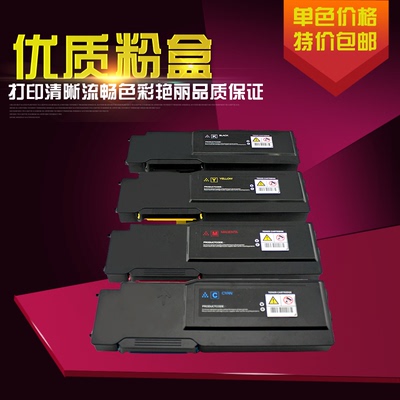 适用施乐打印机青色红黄