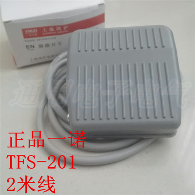 一诺电源点动脚踩踏开关
