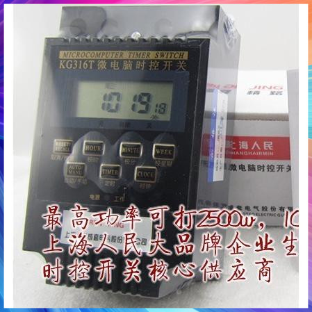 精铭/上海人民 微电脑时控定时器 控制器 KG316T LED