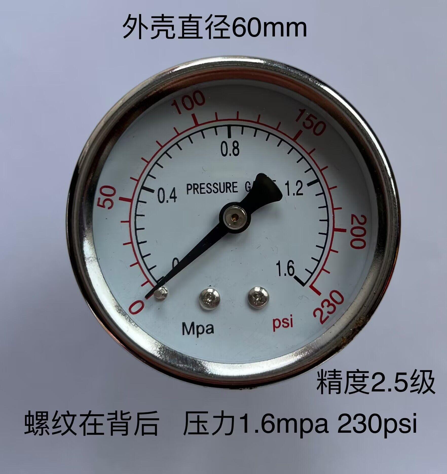 轴向不带边压力表 Y-60Z 0-1.6mpa～230psi PT1/4 pressure gauge
