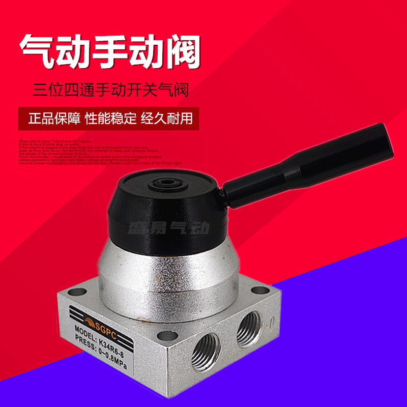 升光气动手转阀三位四通