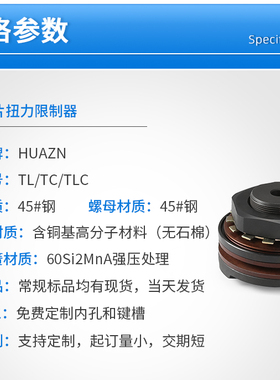 TL摩擦式扭力限制器扭矩TL200-2链轮TC250-1安全离合器TLC350 700