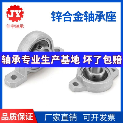 锌合金微型带座轴承KP08 KFL000 001 002 003 004 005 006 007