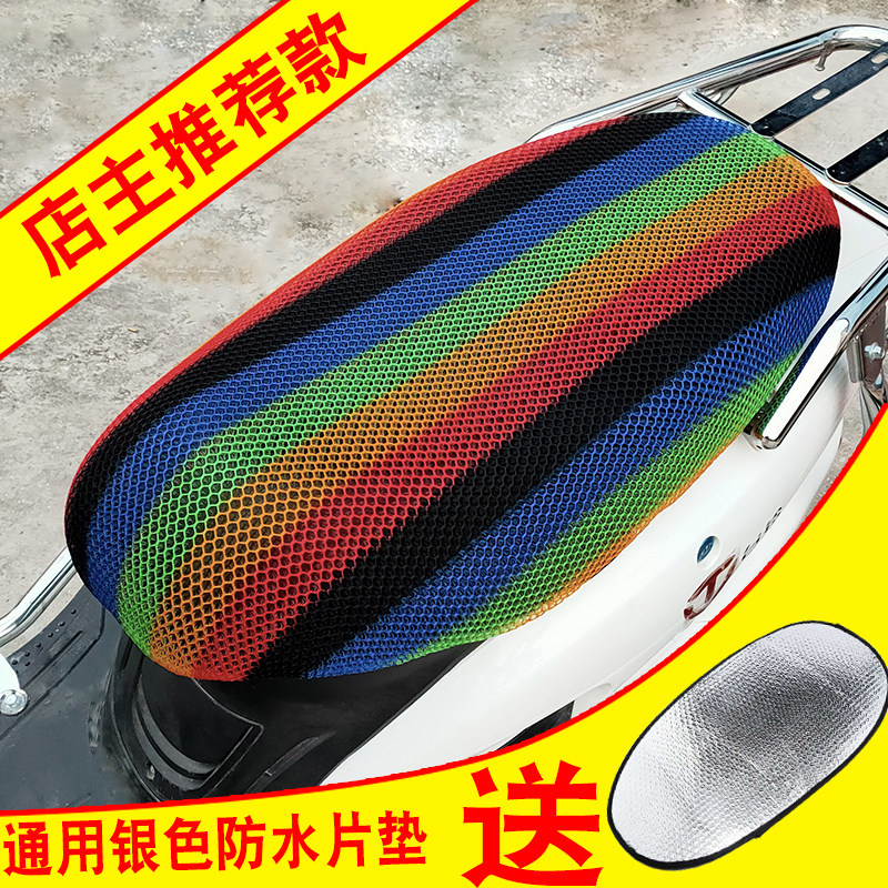 摩托车坐垫套电瓶车座套