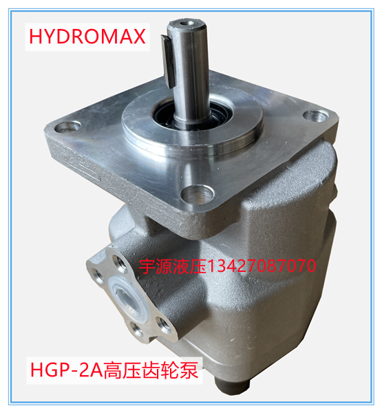 高压齿轮油泵 HGP-2A-F12R 6R 8R 9R 10R 11R 4R 新鸿 HYDROMAX