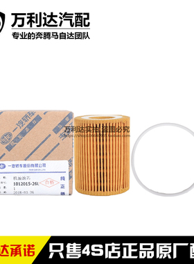 适配一汽奔腾B30X4016B50森雅R7机油滤芯机油滤清器机油格原厂
