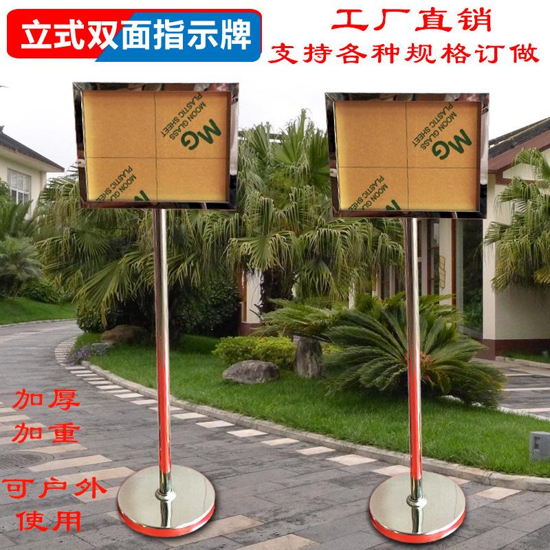 不锈钢指示牌立式A3A4导向牌告示牌宣传牌双面标识牌广告落地水牌