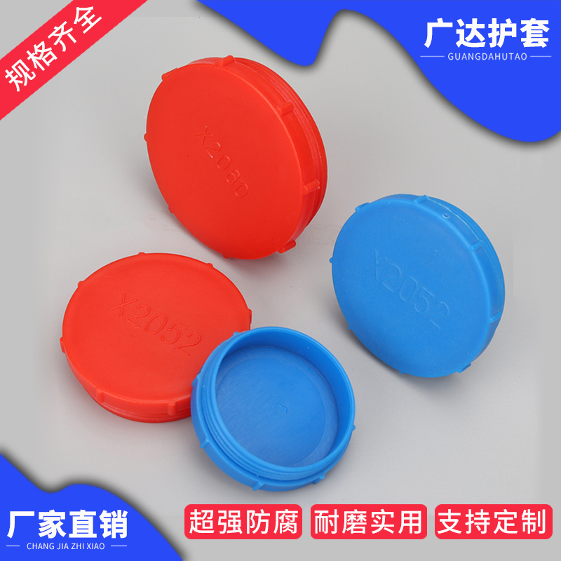 塑料内螺纹堵头防尘保护