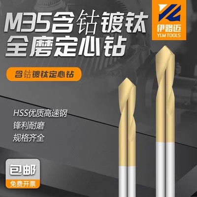 新款高钴镀钛钻度加长定