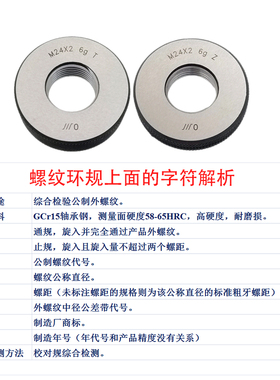 新款螺纹环规/通止规  精度6g M40 M41 M42 M43 M44 M45M46M4现货