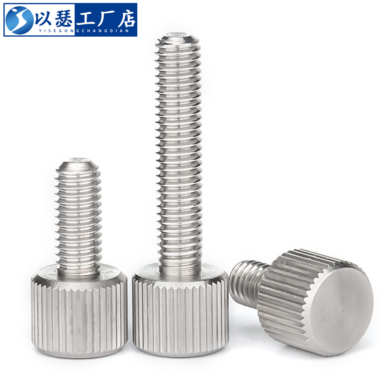 不锈钢圆形手拧螺丝单头