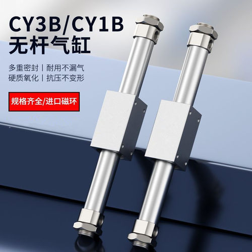 磁偶式无杆气缸CY1BH10/15/20/35/32/40/50/63*100/200/500