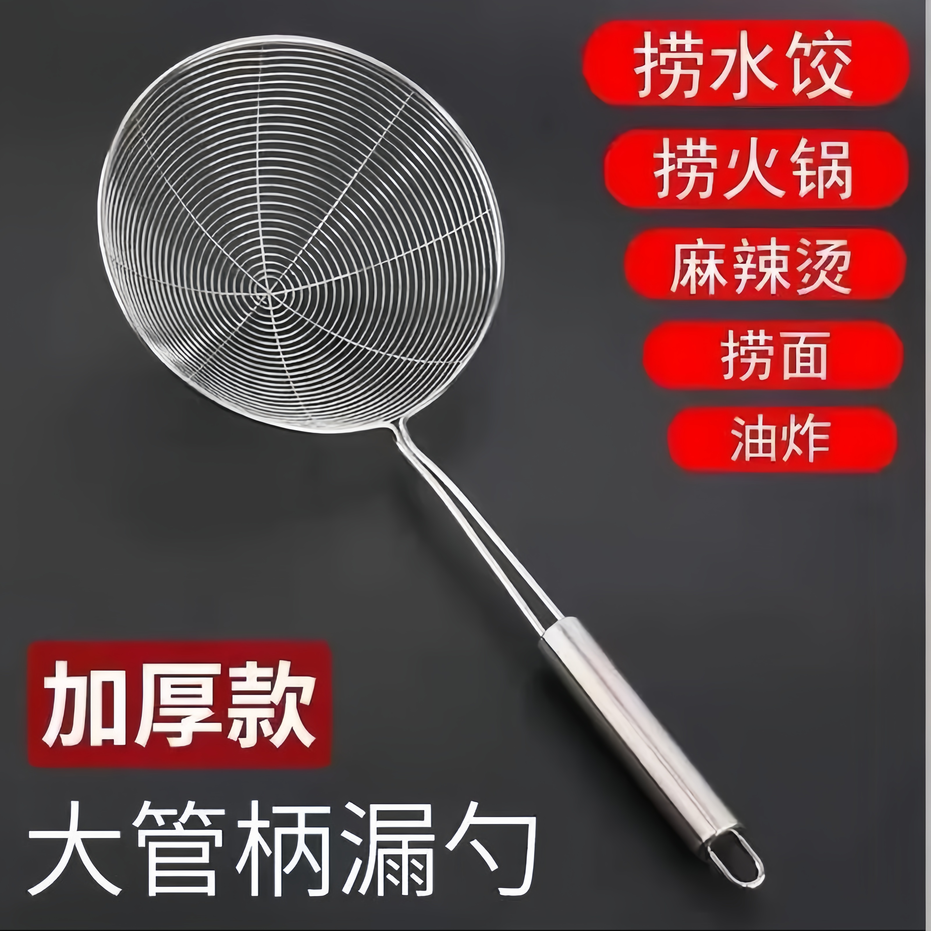 捞饺子漏勺火锅漏网筛家用不锈钢大笊篱厨房油炸捞面勺大号过滤网